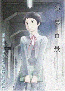 租借女友动漫第一季全集完整版